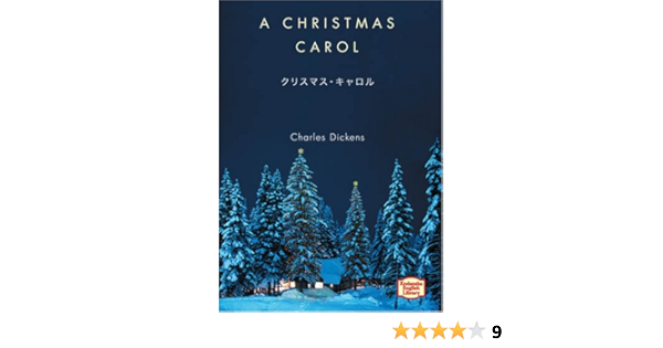 クリスマス キャロル A Christmas Carol 講談社英語文庫 チャールズ ディケンズ Charles Dickens 本 通販 Amazon