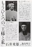 もうひとつの「王様と私」