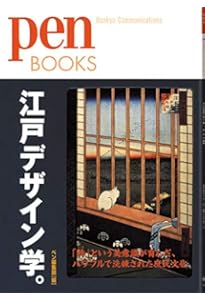 ペンブックス5 茶の湯デザイン (Pen BOOKS) | ペン編集部, 木村宗慎