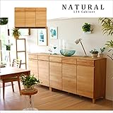 【high field 高野木工】NATURAL ナチュラル キャビネット 134cm 国産 大川家具