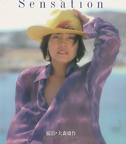 Sensation―柏原芳恵写真集 Sensation―柏原芳恵写真集
