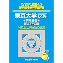 2025駿台前期 私大医系講座5冊セット 解答付 2025駿台前期 私大医系講座5冊セット 解答付 2025駿台前期