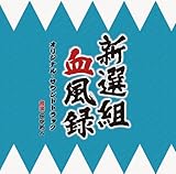 BS���㌀�u�V�I�g�����^�v�I���W�i���E�T�E���h�g���b�N