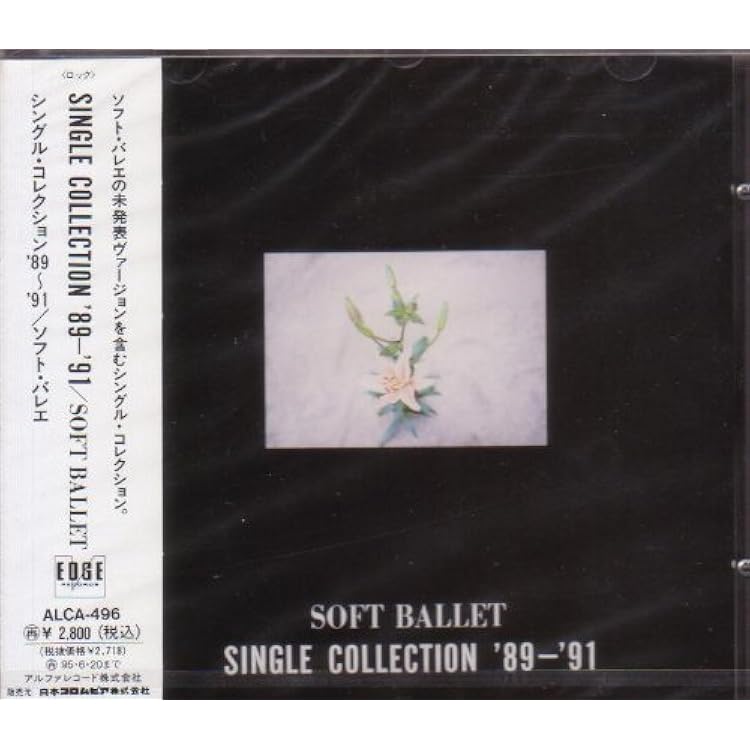 Amazon.co.jp: SOFT BALLET 1989-1991 the BEST: ミュージック