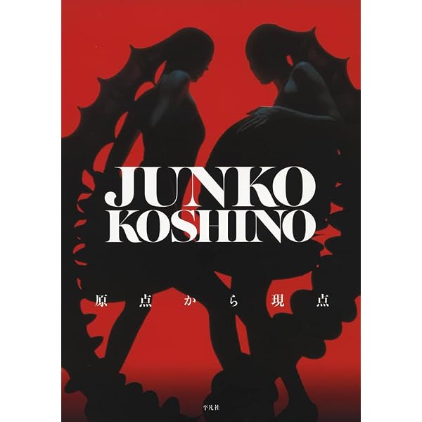 コシノジュンコ うちわ話 | コシノジュンコ |本 | 通販 | Amazon
