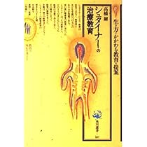 貴重】シュタイナー教育 動物学関連書籍5冊 ルドルフ・シュタイナーの