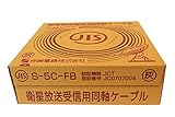 伸興電線 衛星放送テレビジョン受信用同軸ケーブル S-5C-FB 灰 100m