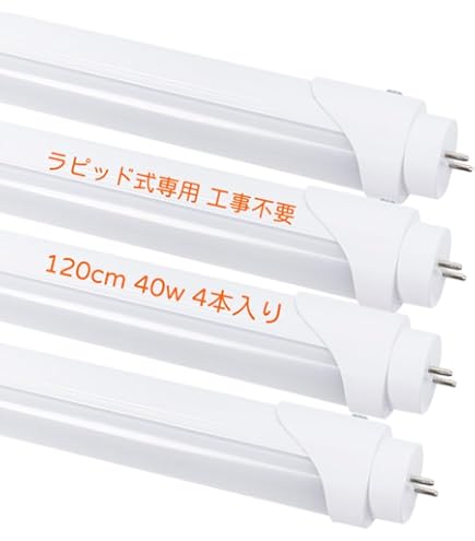 Amazon | 日立 直管40形 白色 ラピッドスタート形 省電力設計 サン