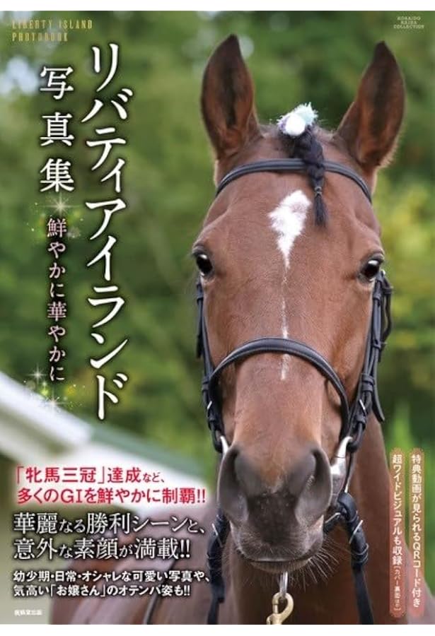 イクイノックス 置き物 飾り アルバム写真集 イクイノックス 置き物 飾り アルバム写真集 【公式通販】