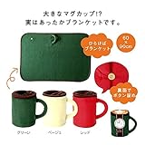 ル・カフェ　マグブランケット【まとめ売り】18枚＜３色取混ぜ＞