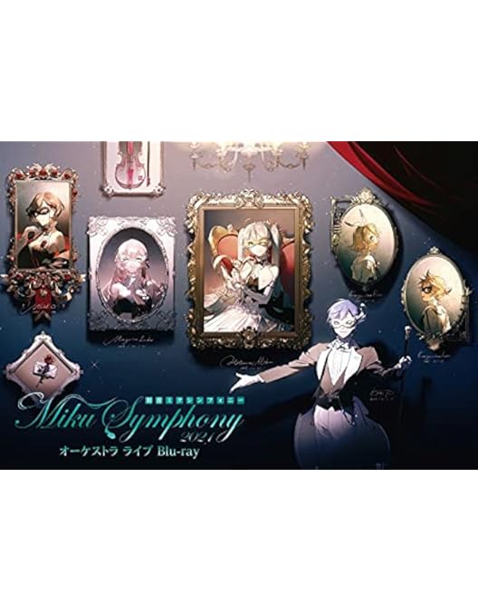 Amazon.co.jp: 初音ミクシンフォニー~Miku Symphony 2018-2019