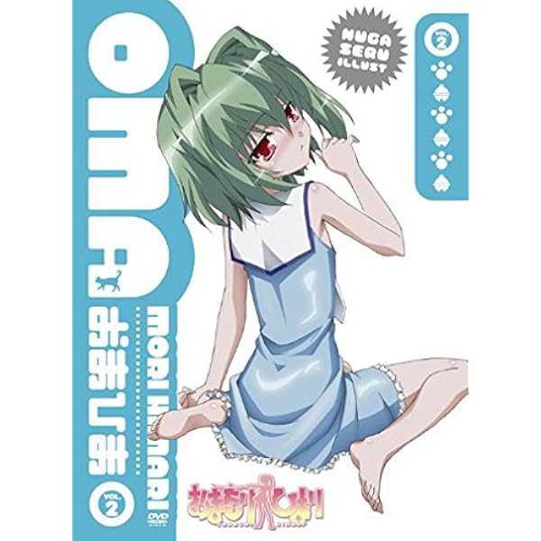 Amazon.co.jp: おまもりひまり 限定版 第2巻 [DVD] : 小清水亜美, 平川 ...
