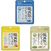 龍角散 のどすっきり タブレット 全3種（のどすっきりタブレット＋ ハニーレモン ＋ 桔梗タブレット 抹茶ハーブ味 ）のど飴 シュガーレス