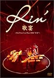 �̉� �`Rin�f First Live Tour 2004�h����h�`