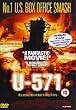 U-571 [DVD]