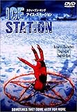アイス・ステーション [DVD]