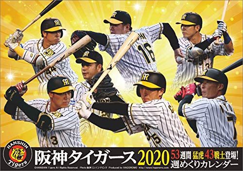 卓上 阪神タイガース週めくり 2020年 カレンダー 卓上 CL-590
