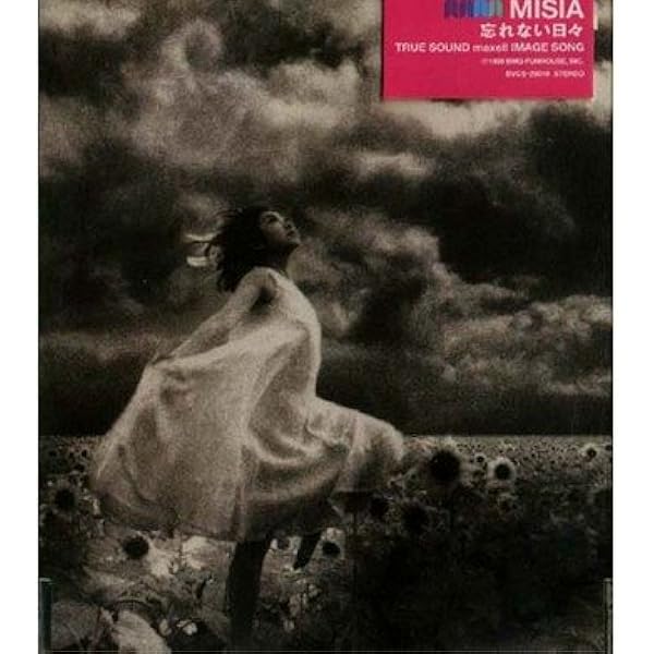 Misia 陽のあたる場所 A Place In the Sun ポスター Misia 陽のあたる場所 A Place In the Sun ポスター - メルカリ