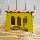 簡単に折りたためる持ち手付き！BRISK MART フォールディングステップ イエロー×レッド