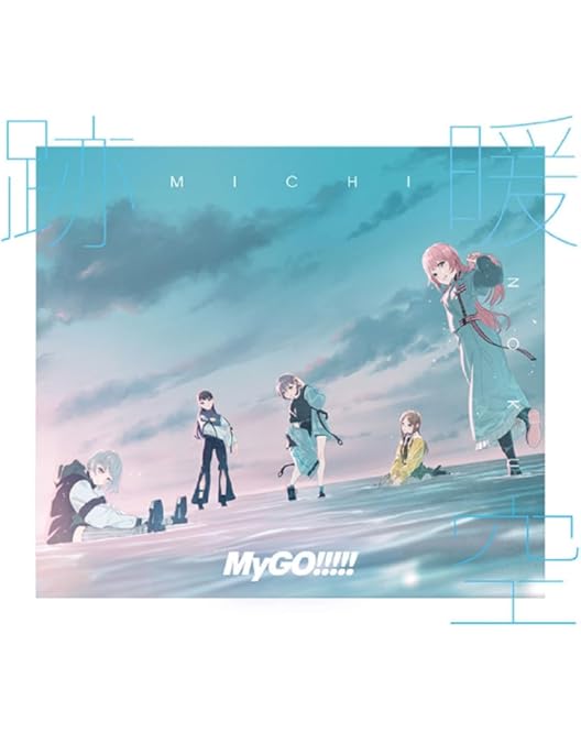 Amazon.co.jp: 【Amazon.co.jp限定】Poppin'Party×MyGO