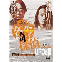 Amazon.co.jp: 安楽椅子探偵と忘却の岬 [DVD] : 津田寛治, 前田愛