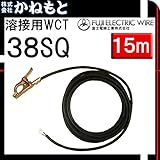 富士電線 60000-587 溶接用WCT 38SQ アース線(端子) 15m