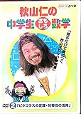 �H�R�m�̒��w���������됔�w(2)