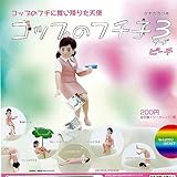 コップのフチに舞い降りた天使 コップのフチ子３(サード) ピーチ　ノーマル６種