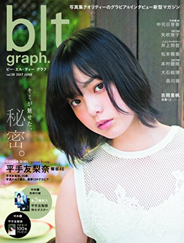 blt graph. vol.20 (TOKYO NEWS MOOK)