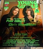 YOUNG GUITAR ヤングギター 2000年 02月号