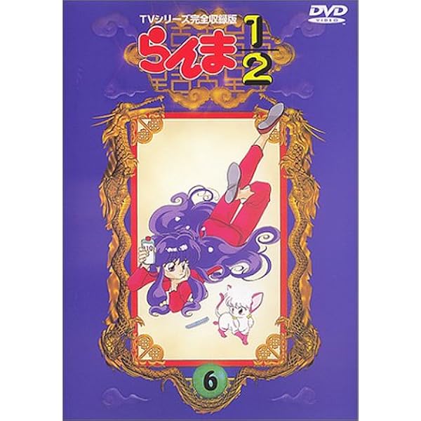 Amazon.co.jp: らんま1/2TVシリーズ完全収録版DVD40 : 山口勝平, 日高