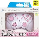 CYBER ・ ジャイロコントローラー ミニ 無線タイプ ( SWITCH 用) ホワイト × ピンク - Switch