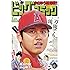 「ビッグコミック 2019年4号」