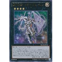 Amazon.co.jp: 遊戯王 DUEA-JP053-UR 《星輝士デルタテロス》 Ultra