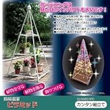 簡易温室 ピラミッド(フラワースタンド) スチール製 専用ビニールカバー付き (ガーデニング用品)