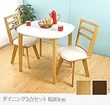 ダイニング3点セット 幅80cm ダイニングテーブル リビングテーブル 回転チェア 回転イス 椅子 チェアー /ライトブラウン