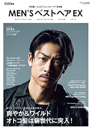 Akira 髪型 短髪