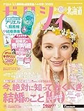 ゼクシィ北海道 2019年 8月号 【特別付録】アリエルデザイン扇風機