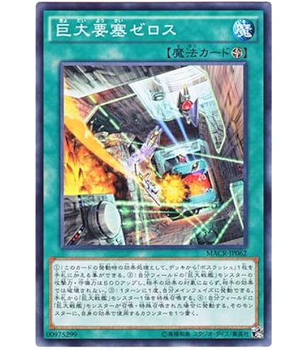 Amazon.co.jp: 遊戯王 NECH-JP090-SR 《ゴーストリックの駄天使