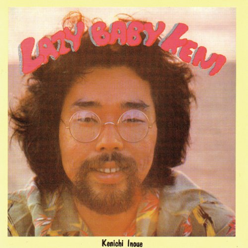 井上ちゃん LAZY BABY KENI | 井上ケン一 | オリコンニュース（ORICON NEWS）