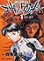 新世紀エヴァンゲリオン (1) (角川コミックス・エース)