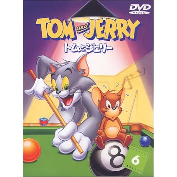 Amazon.co.jp: トムとジェリー VOL.7 [DVD] : トムとジェリー: DVD