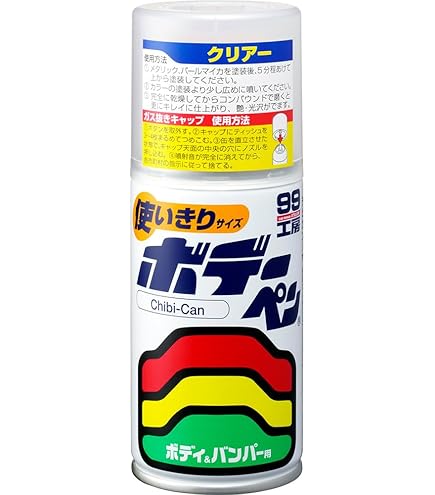 Amazon | ソフト99(SOFT99) 99工房 補修ペイント ボデーペン Chibiー