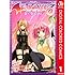 矢吹健太朗,長谷見沙貴「To LOVEる―とらぶる―ダークネス カラー版（1）」