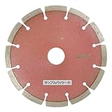 KSダイヤセグメント KS-150Sプロ ダイヤモンドカッター【1枚】