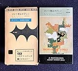 ひとり者はさびしい (ハヤカワ・ミステリ 690)