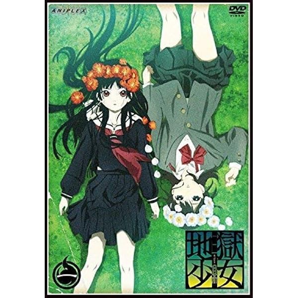 Amazon.co.jp: 地獄少女 全9巻 + 二籠 全8巻 + 三鼎 全9巻 + 宵伽 全2 
