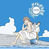 �^�C���J�v�Z��