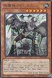 遊戯王 LIOV-JP025 天魔神 シドヘルズ (日本語版 ノーマル) ライトニング・オーバードライブ