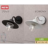 エクスレッズ ウォールライト 7型 オフホワイト